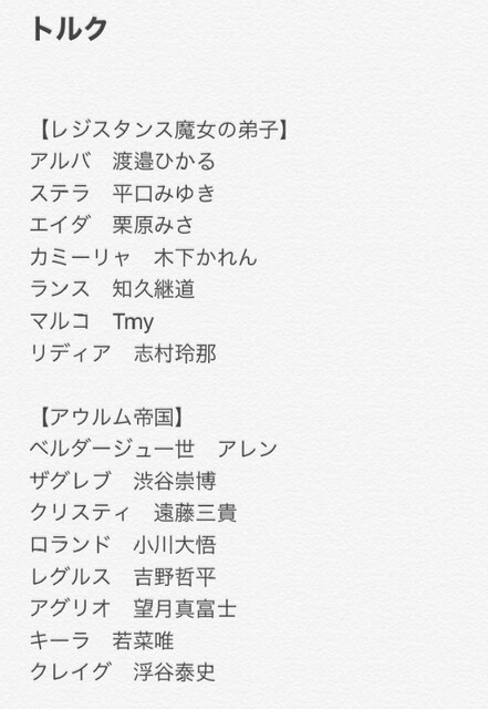 渡邉ひかる 主演舞台 Jpr Buff Produce Wells 魔女と夜明けの星 2019 12 28 土 東京 新宿村live 夜公演 愛の種