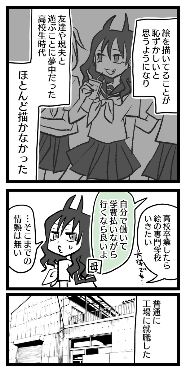オニハハ が絵日記を始めるまで 前編 少女漫画雑誌りぼんへの投稿 オニハハ絵日記 日常漫画ブログ Powered By ライブドアブログ