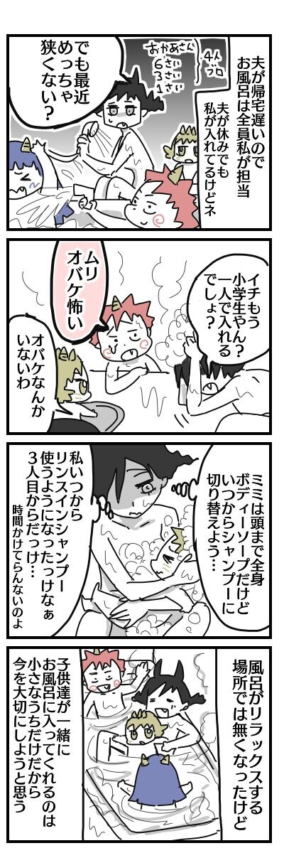 お風呂で自分が洗っているとき赤ちゃんは 子供それぞれの待たせ方 オニハハ絵日記 日常育児絵日記