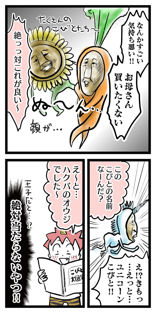 こびと大図鑑という子供が食い付く本 オニハハ絵日記 日常漫画ブログ Powered By ライブドアブログ