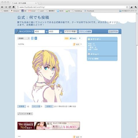 イラストブックにデザインテンプレート機能が入りました エイバースの中の人
