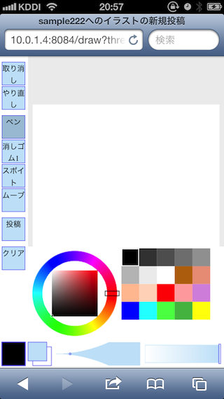 Html5お絵かきツールのuiを更新してエアブラシと画像アップロード機能を追加 エイバースの中の人