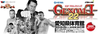 猪木が宮戸優光現場部長の交代を発表 新たなるigfの頭脳は 悪魔仮面 ケンドー カシン 見たくない奴は見に来るな