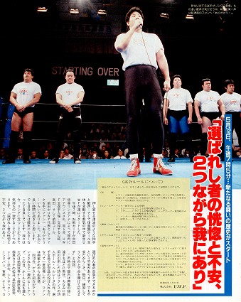 選ばれし者の恍惚と不安 猪木が前田日明の名言を引用 もっと責任なり使命感を持ってリングに上がれ 見たくない奴は見に来るな