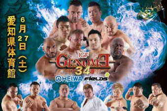 藤田vs諏訪魔に進展 5月日発売の週刊プロレスで藤田和之が諏訪魔に返答か 見たくない奴は見に来るな