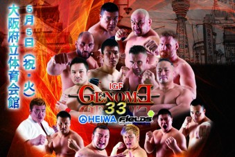 猪木議員が元wba世界王者オルズべック ナザロフと年ぶりに再会 Igf5 5大阪大会 Genome33 見たくない奴は見に来るな