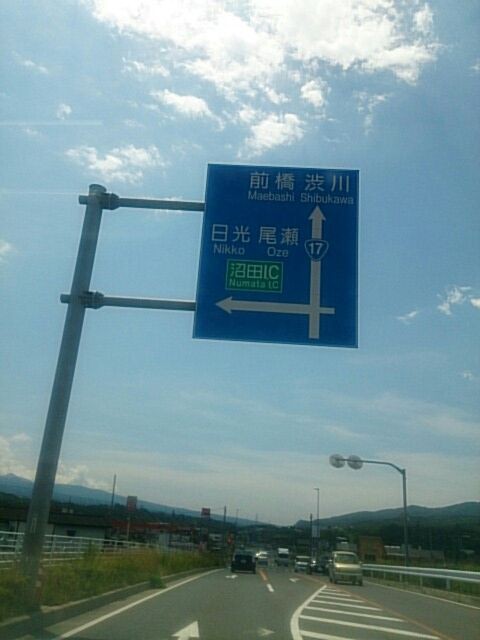 上毛三山パノラマ街道を行く 古希後の つぁま の生活ブログ