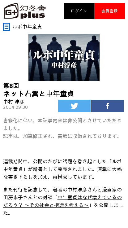 政治 ネトウヨには中年童貞がメチャメチャ多い とにかくプライド高くて それに反したことを言われるとすぐ沸騰してキレる 政治ニュース