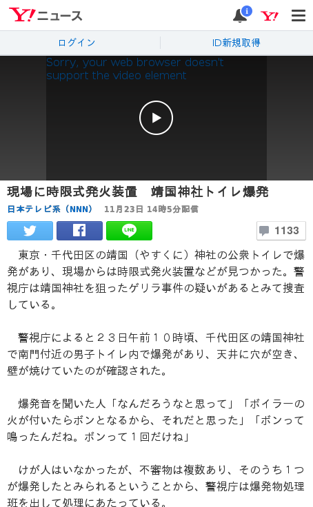 社会 靖国神社トイレ爆発 現場に時限式発火装置 警視庁 ゲリラ事件の疑いで捜査 もりそく