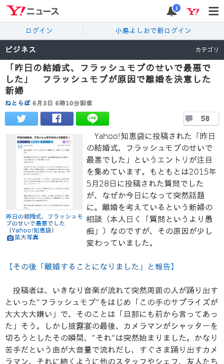 社会 結婚式で大嫌いなフラッシュモブをされ離婚を決意 投稿が話題に その後 離婚することになりました と報告 今日もおつかれ