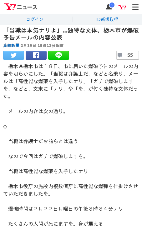 当職 ナリ