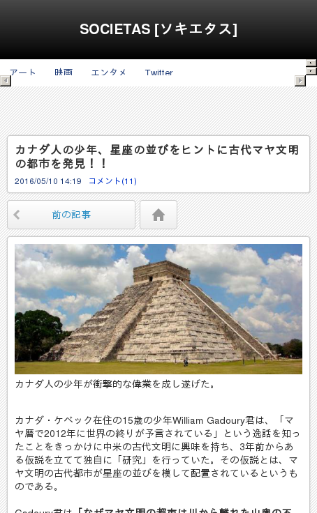 ダウンロード可能 マヤ 遺跡 星座 人気のある画像を投稿する