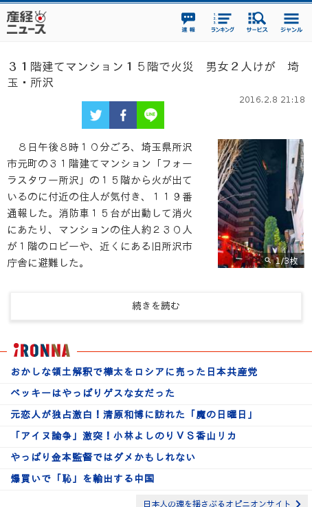 どなどなニュース