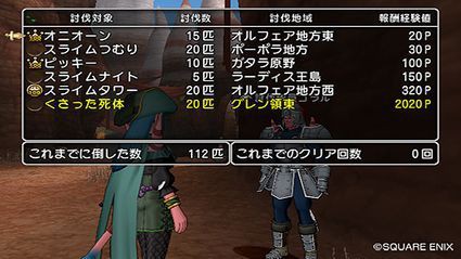 ぼっち流ドラクエ10の楽しみ方その１ ドラクエ10 ドワゆえに