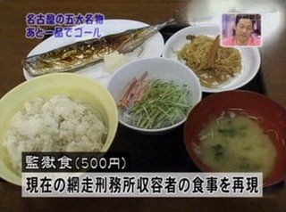 これは刑務所の朝食らしい 仮