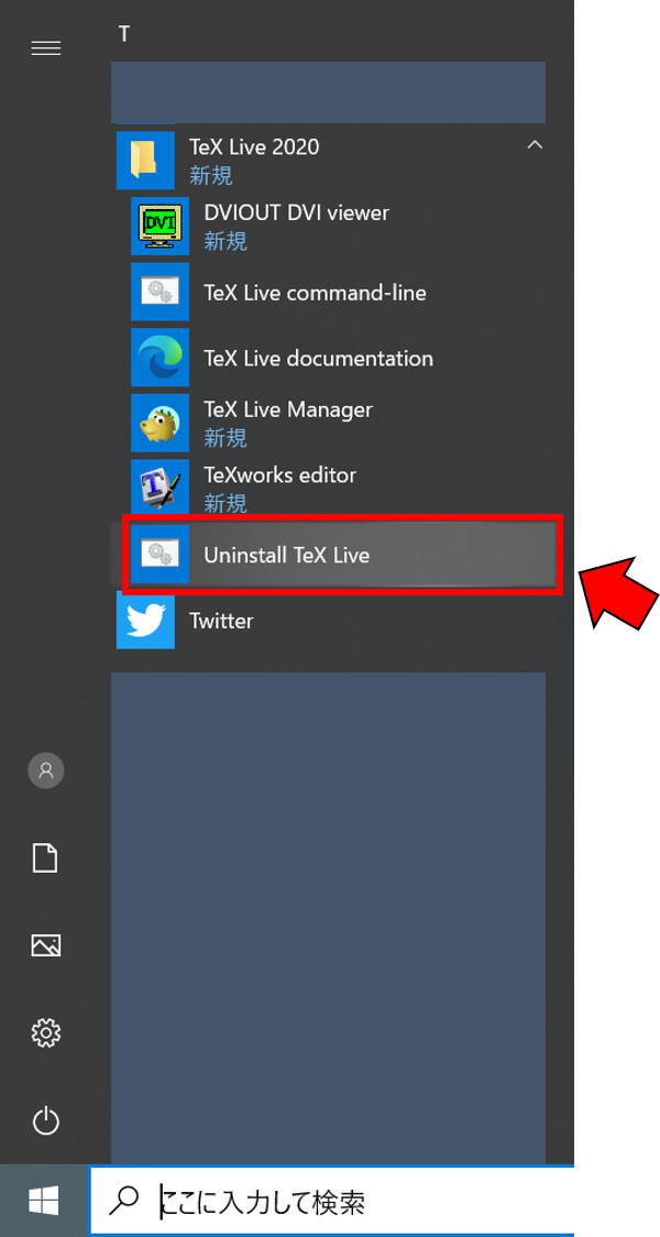 Texworks のタイプセットで Platex Ptex2pdf が設定できない場合の対策 Heroic 2021