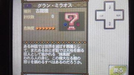 Mh3g 7緊急 グラン ミラオス K