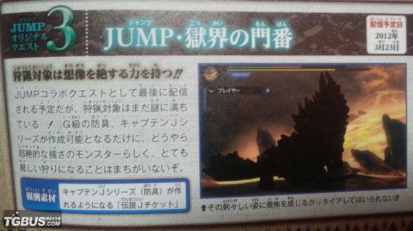Mh3g 配信クエ Jump 獄界の門番 はg級火山でジンオウガ亜種 K Mh3g 配信クエ Jump 獄界の門番 はg級火山でジンオウガ亜種 K