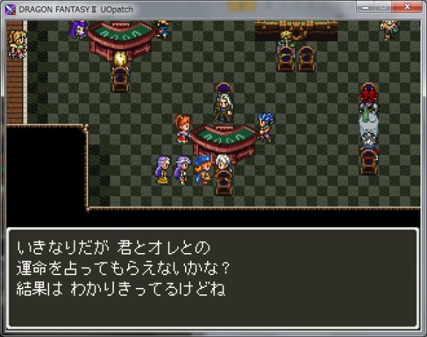 Dragon Fantasy 2 を女性限定でプレイする 第話 Nicejのblog