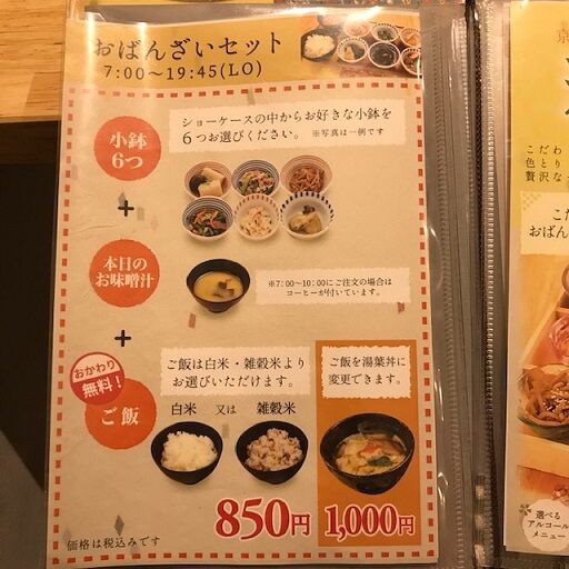 京菜味のむら 烏丸本店 京都烏丸 旅 美味しいものに囲まれて