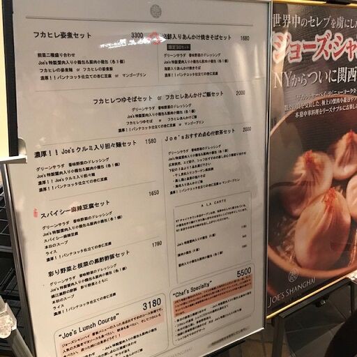 ジョーズシャンハイny グランフロント大阪店 マックスブレナー 旅 美味しいものに囲まれて