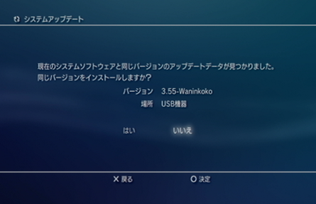 Ps3の改造一 Ps3にcfw導入方法 Ace3dsproのblog