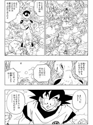 ドラゴンボールの戦闘力考察 フリーザ編 ナースとソースのとんかつ日記 ドラゴンボールの戦闘力考察 フリーザ編 ナースとソースのとんかつ日記
