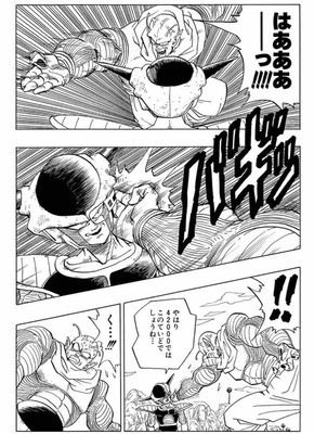ドラゴンボールの戦闘力考察 フリーザ編 ナースとソースのとんかつ日記 ドラゴンボールの戦闘力考察 フリーザ編 ナースとソースのとんかつ日記