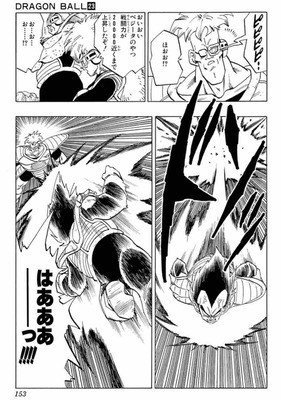 ドラゴンボールの戦闘力考察 フリーザ編 ナースとソースのとんかつ日記