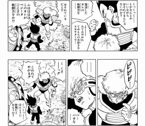 ドラゴンボールの戦闘力考察 フリーザ編 ナースとソースのとんかつ日記