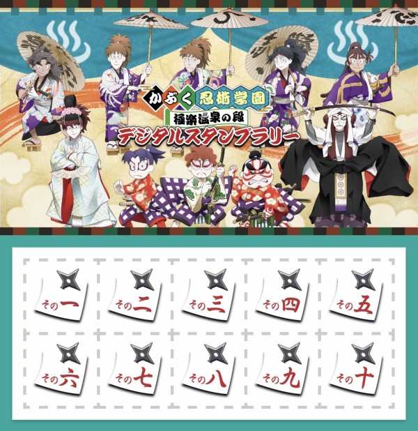 劇場版 忍たま乱太郎 × 極楽湯 RAKU SPA』 : 雑多日記