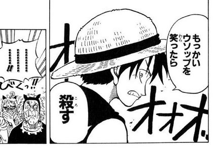 ワンピースでどんどんルフィが空気嫁なくなってるのはなんで