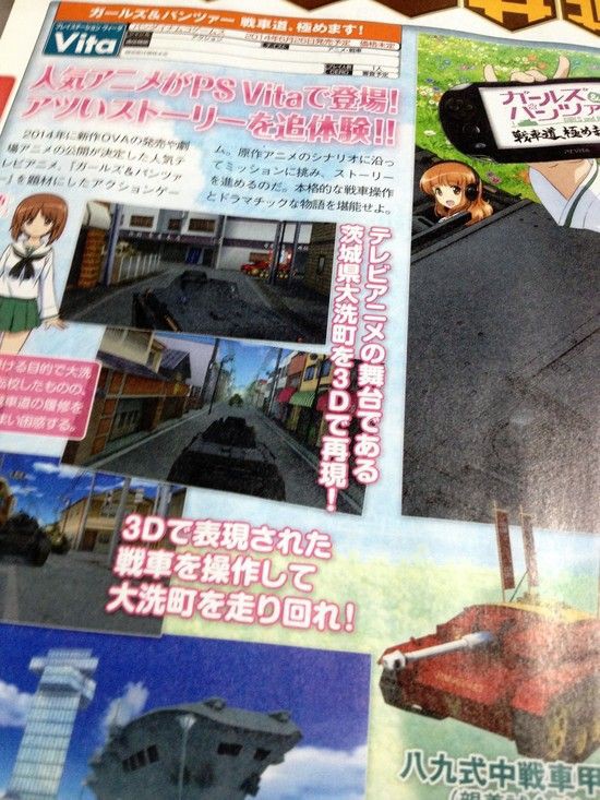 ガルパン Ps Vita 戦車道 極めます 大洗の町並みが良く再現されてる これは期待していい のかな あんこうニュース