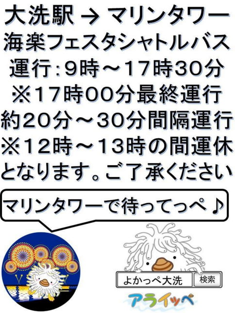ガルパン 海楽フェスタ16 メイン会場のタイムスケジュールや関連イベントまとめ あんこうニュース