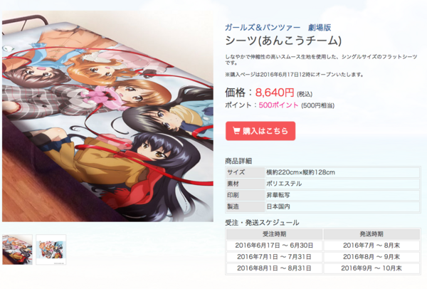 ガルパン】あんこうチームが!隊長'sが!あのイラストでお部屋を ガルパン】あんこうチームが!隊長'sが!あのイラストでお部屋を