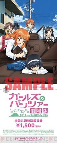 全日本送料無料 ガールズ パンツァー劇場版 前売り券特典クリアファイル全13種セット ガルパン キャラクターグッズ Empirefarmdays Leetradeshows Com