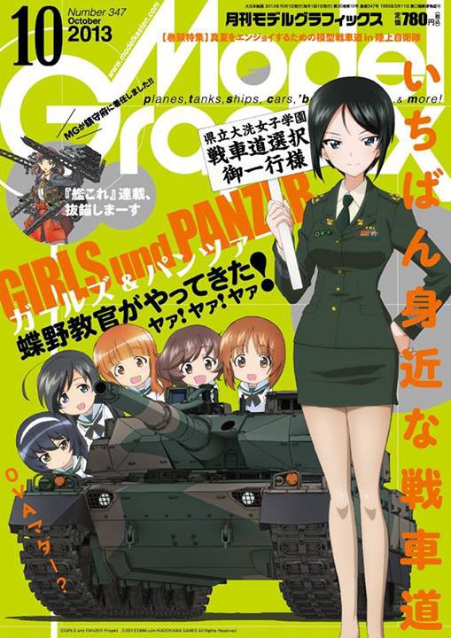 ガルパン 1 35フィギュアにmg誌の表紙 蝶野教官の進撃が止まらない aかわいいよbba あんこうニュース