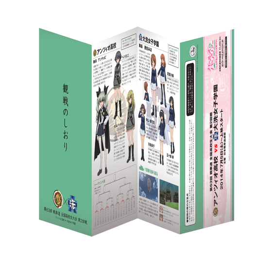 ガルパン 明日２６日はイベント上映会グッズ付き前売りチケットが販売開始 あんこうニュース