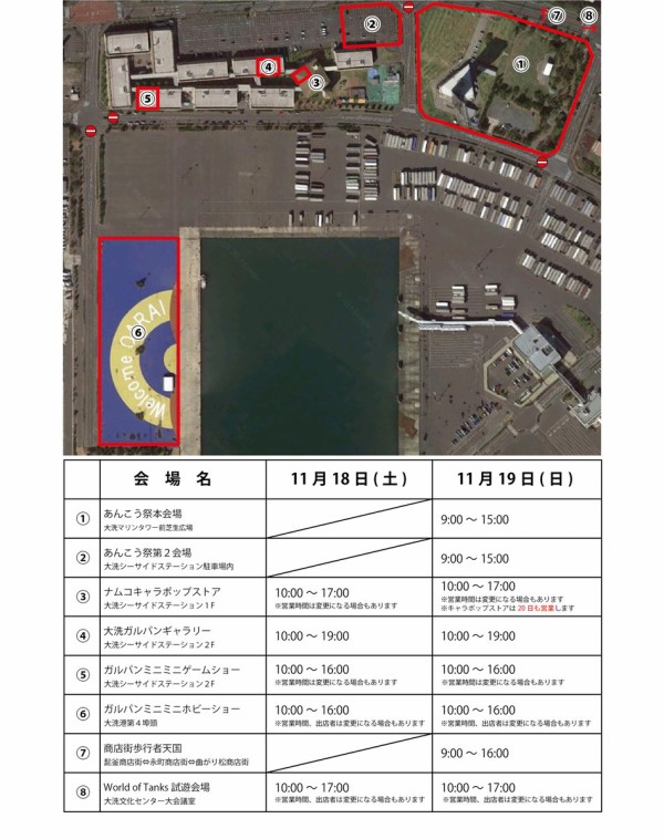ガルパン 大洗あんこう祭17 物販 展示総合情報まとめ 随時更新 あんこうニュース