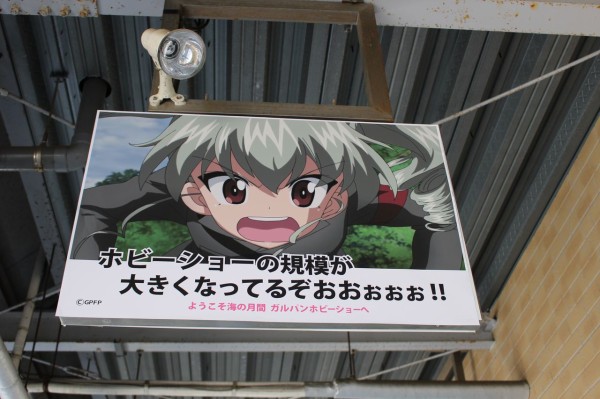 ガルパン 快晴に恵まれた 艦艇公開in大洗 レポート オレンジペコ様のお誕生日の模様まとめ あんこうニュース
