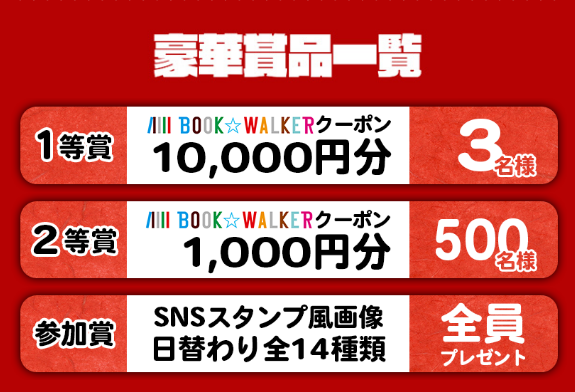 ガルパン デイリーニュース あの迷台詞がまさかの公式化 逸見エリカのスタンプ画像が貰える Comicwalker 新春お年玉キャンペーン開催中 あんこうニュース