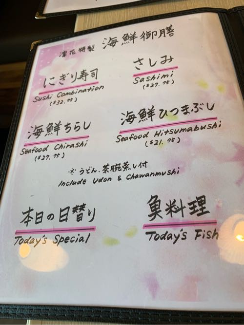 カカアコの和食レストラン凛花 rinka 訪問記録まとめ 2020年 ハワイグルメ ハワイネコ ブログ