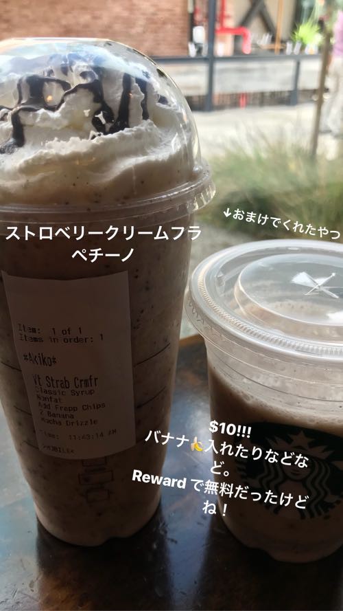 カスタムしまくり10ドルのフラペチーノ ハワイ スタバ ハワイネコ ブログ カスタムしまくり10ドルのフラペチーノ ハワイ スタバ ハワイネコ ブログ