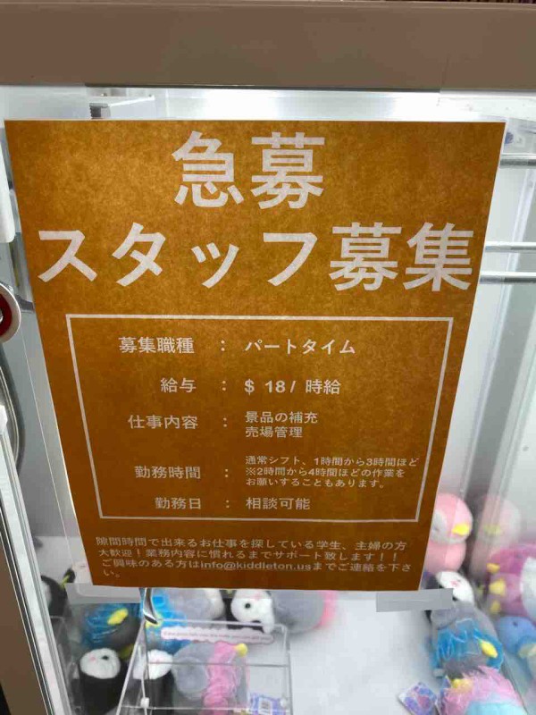 ハワイの物価と時給 ドンキホーテ きのこ鍋食べたい ハワイネコ ブログ