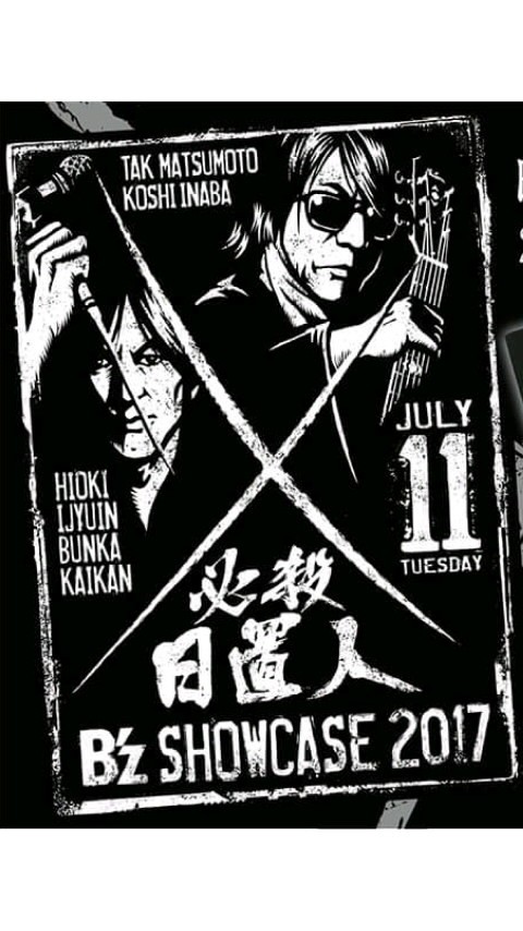 B'z SHOW CASE 2017 必殺日置人 Tシャツ 黒 - メルカリ