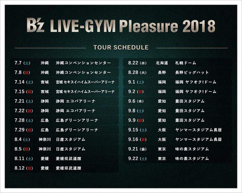 B Z Live Gym Pleasure 18 Hinotori イープラス 広島公演 4 25 水 ローチケ プレリク 23 59まで いつか また ここで ｂ ｚ Endless Summer