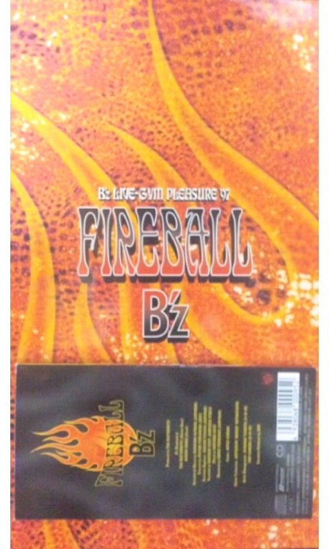 今日が20周年！B'z『FIREBALL』1997年3月5日発売／2ndbeat