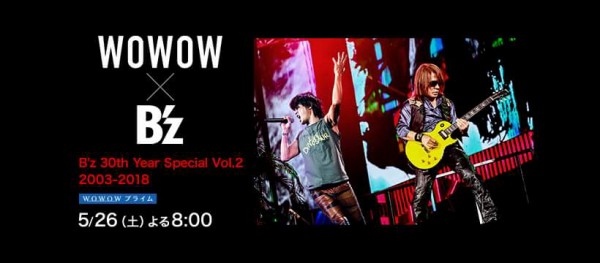 B Z 30th Year Special Vol 2 03 18 B Z Wowow コラボ 第二弾 18 5 26 土 時から放送 いつか また ここで ｂ ｚ Endless Summer