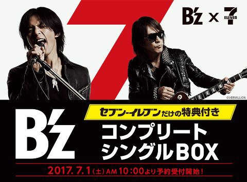 B Z新曲 Champ セブンイレブンフェアtvcmソング 17 7 1 オンエア B Z Complete Single Box 発売 いつか また ここで ｂ ｚ Endless Summer