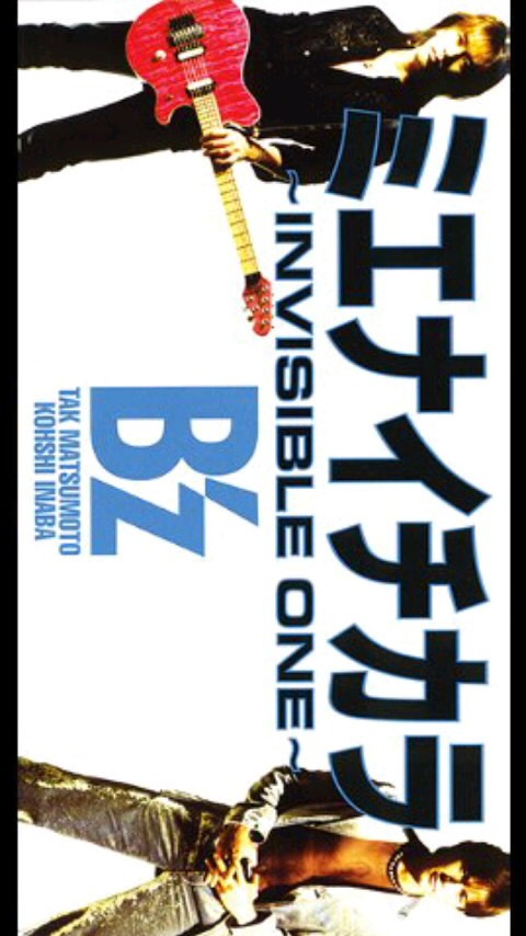 B'z Officialからのお願い】松本孝弘 MUSICMAN EVH model 86255